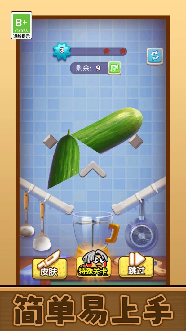 我要切爆全场(2)