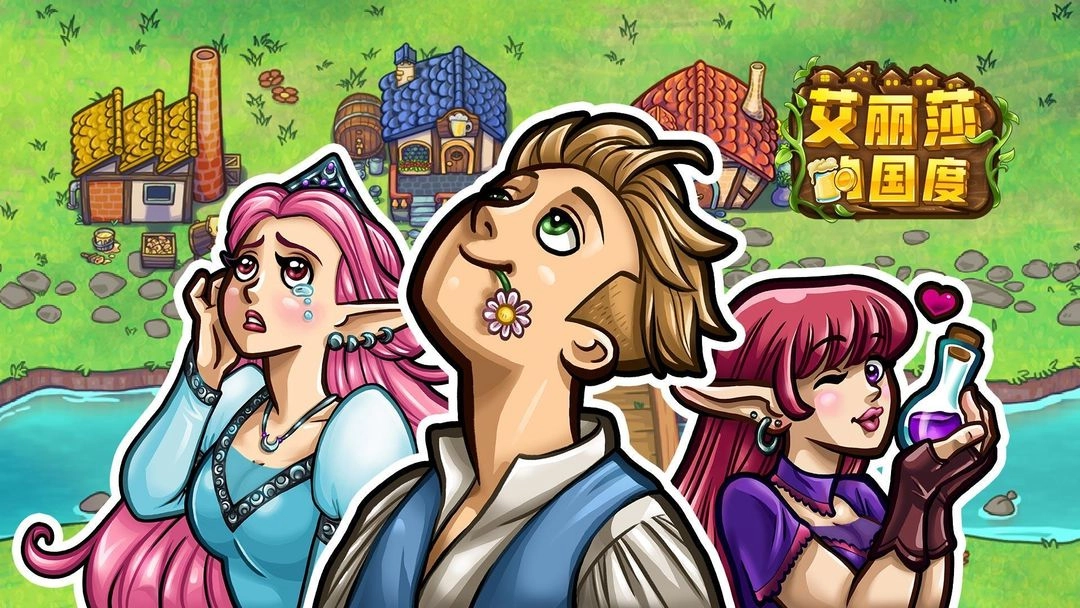 艾丽莎的国度(2)