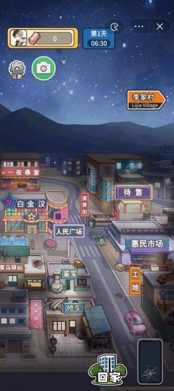 就要飞跃(1)