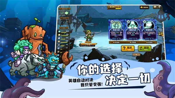 选技大乱斗游戏无广告版