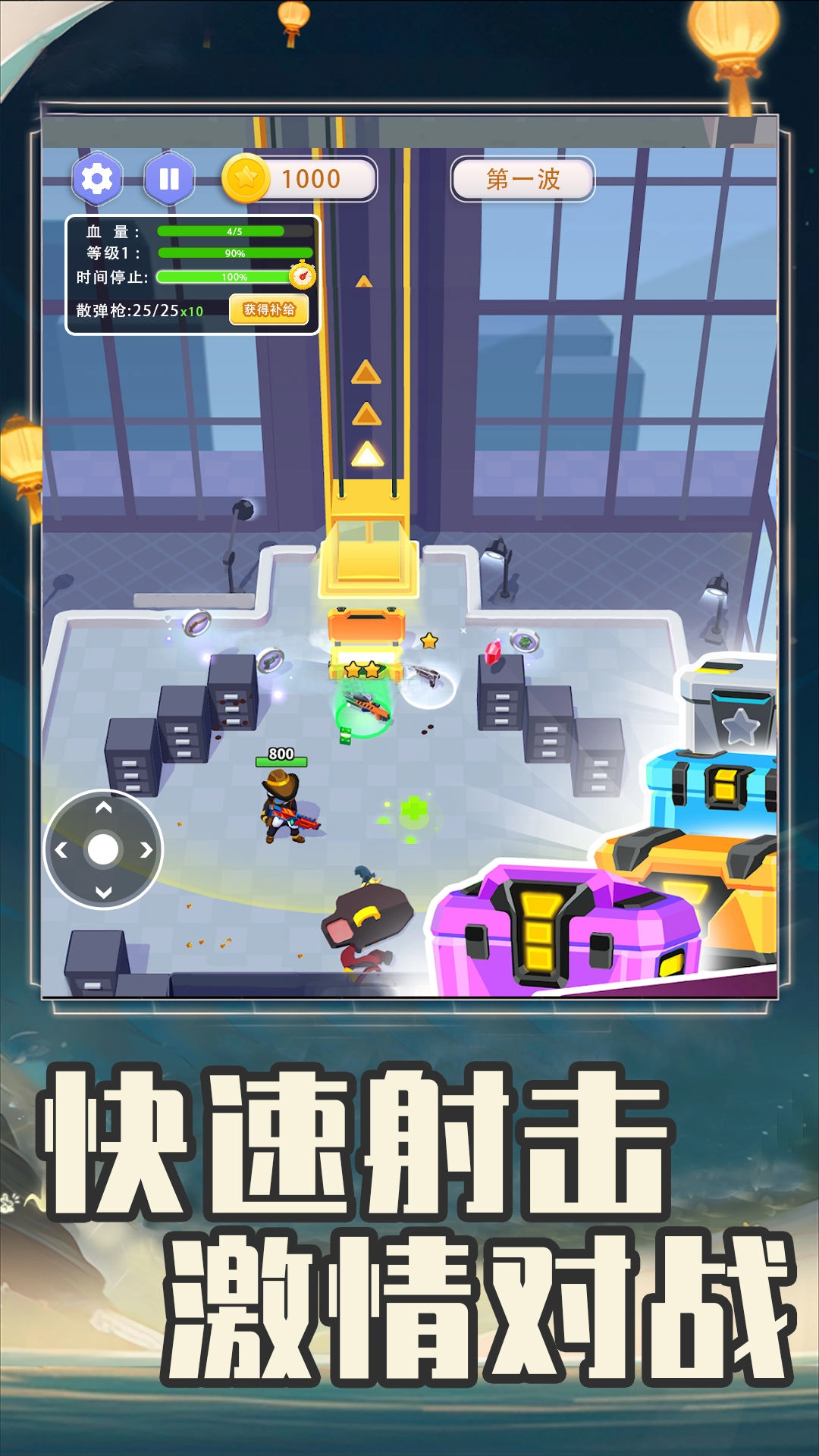 全民突击大逃杀(2)