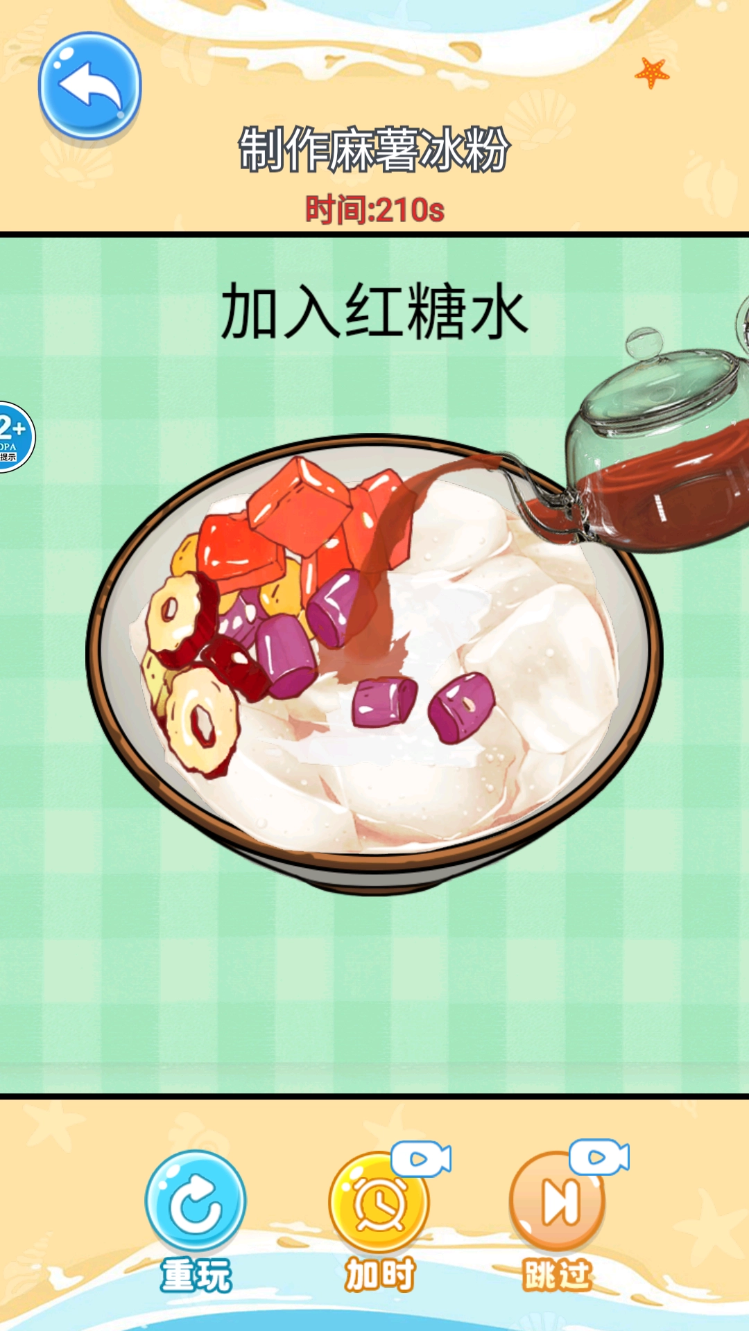 舌尖上的餐厅(3)