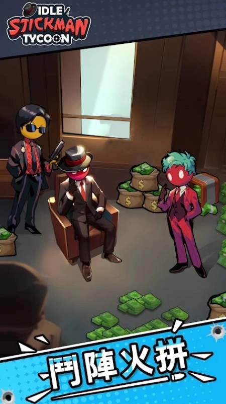 火柴人大亨(Idle Stickman Tycoon)直装版