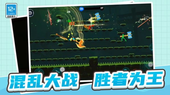 火柴人三十六计手机免费版(2)