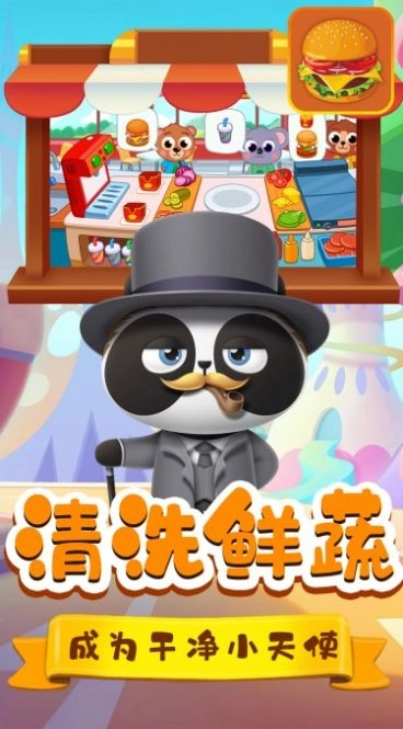 米加料理商店游戏安装包