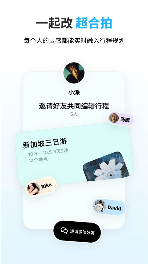 圆周旅迹最新免费版图3