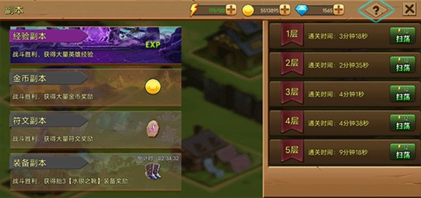 史诗装备手机正版(2)