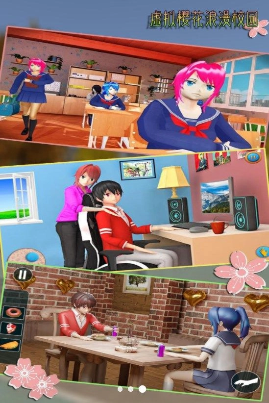 虚拟樱花浪漫校园(3)