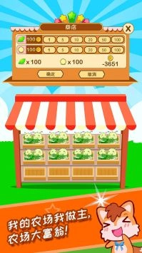 蚕宝宝农场最新免费版(3)
