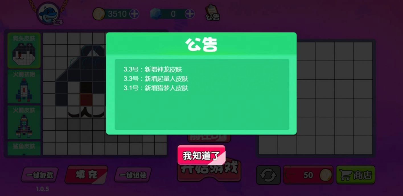 星方块大逃杀安卓直装版