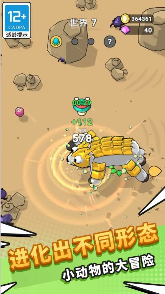 动物战争模拟手游版(3)