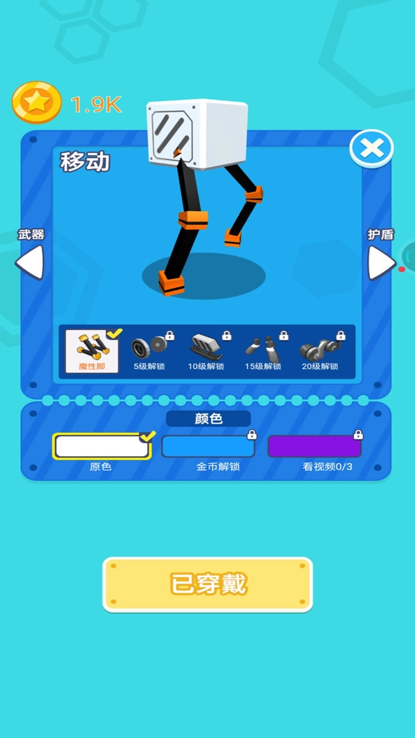 拼装机器人乱斗游戏官方最新版(3)