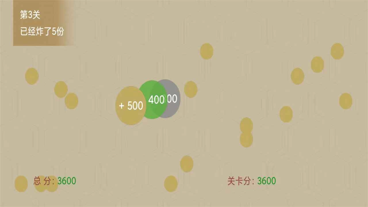 击退便便安卓版图2