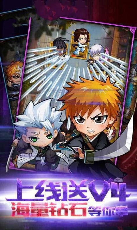 死神最强之战(1)