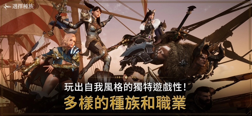 上古世纪战争(ArcheAge WAR)(3)