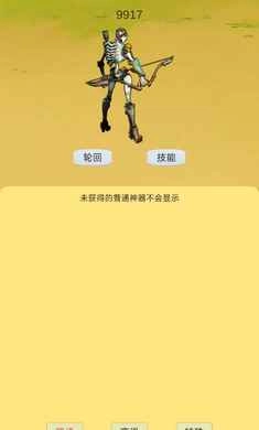 轮回打BOSS手游免费版(2)