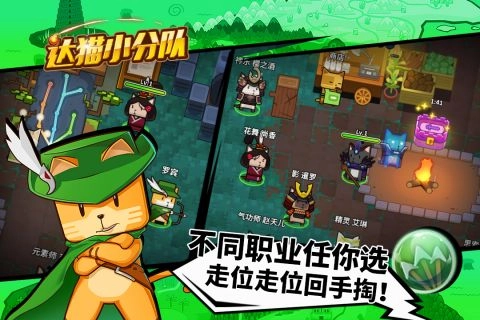 达猫小分队游戏纯净版(1)