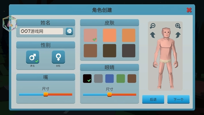 僵尸森林3(修改版