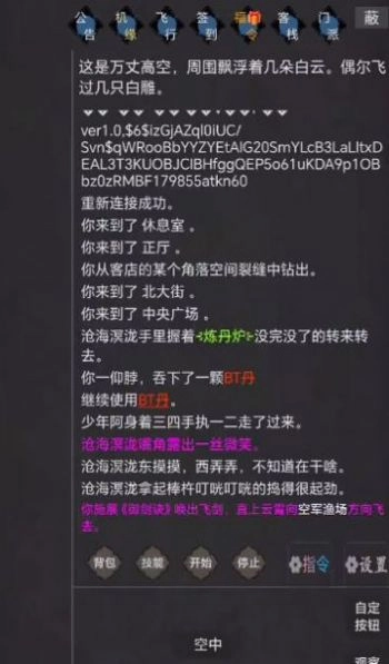 剑心如梦游戏正版(1)