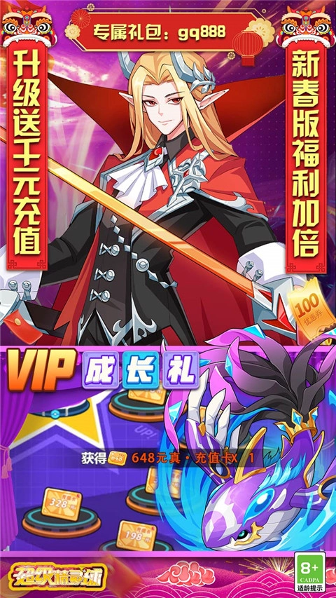 超级精灵球正版(4)