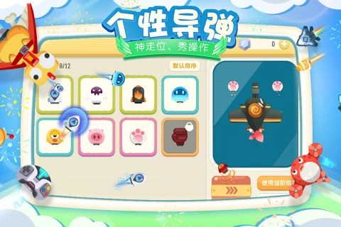 暴走小飞机最新版图4