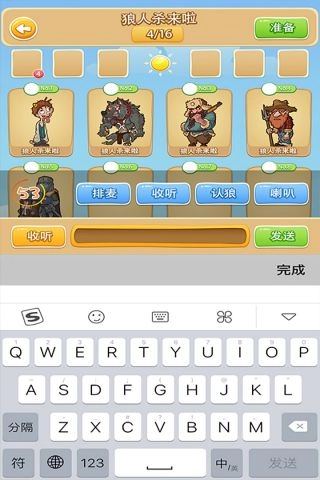 狼杀online