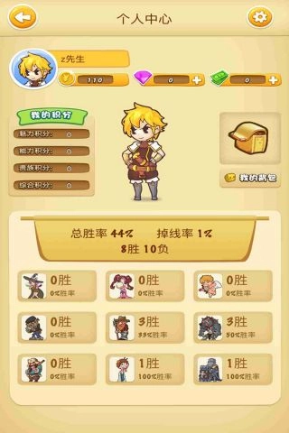 狼杀online