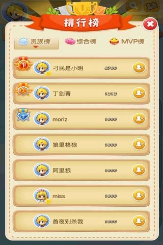 狼杀online