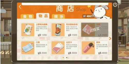 胡桃日记截图1