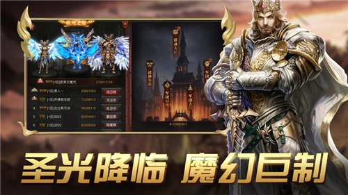 魔幻传说截图1