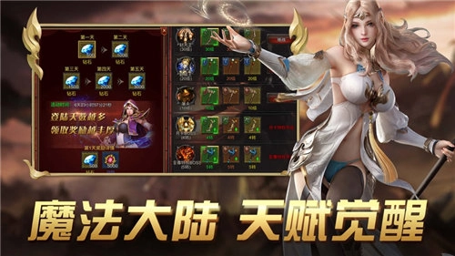魔幻传说截图2