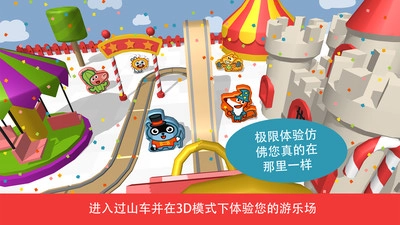 Pango建造公园安卓版