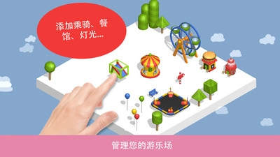 Pango建造公园安卓版