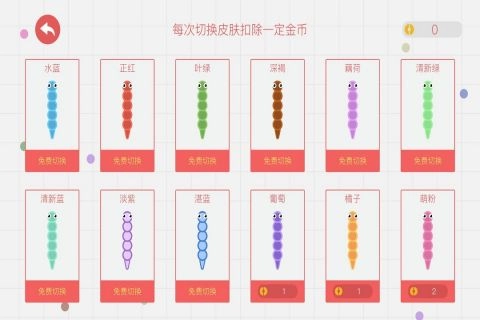 贪吃蛇