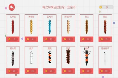 贪吃蛇