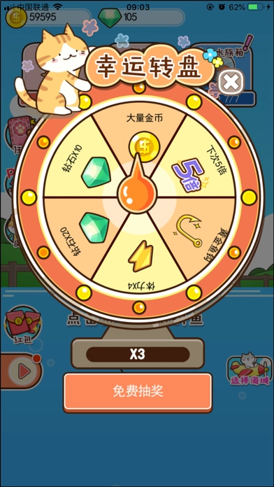 喵喵水族箱手机免费版