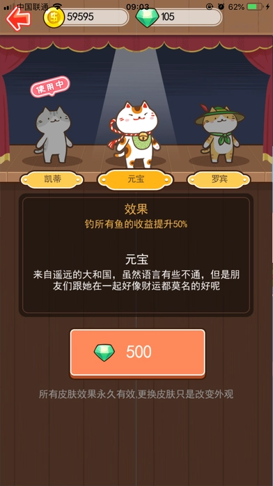 喵喵水族箱手机免费版