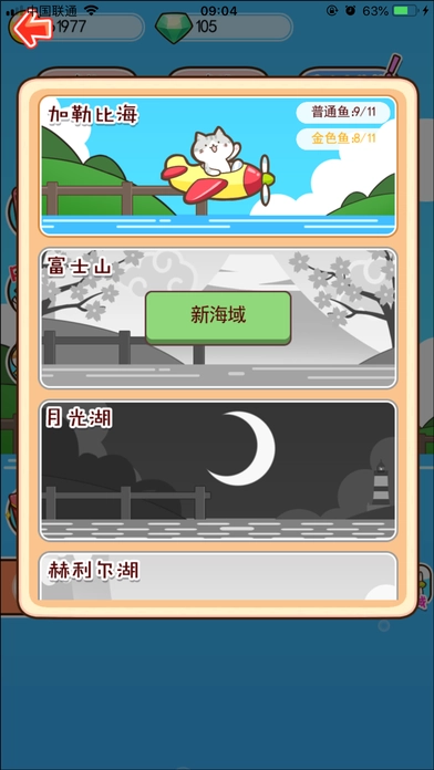 喵喵水族箱手机免费版