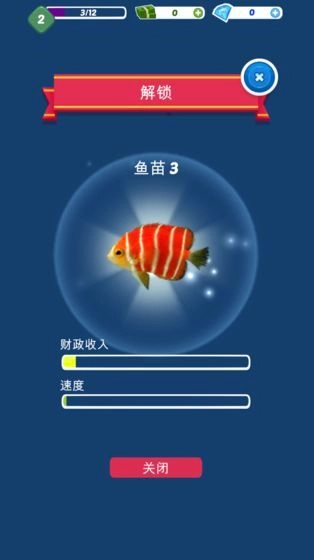 小鱼变大鱼游戏绿色版
