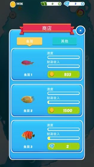 小鱼变大鱼游戏绿色版