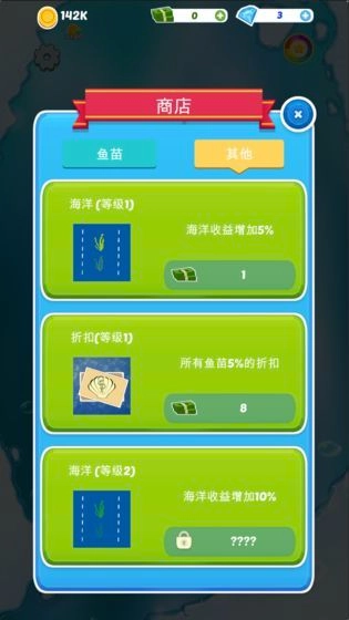 小鱼变大鱼游戏绿色版