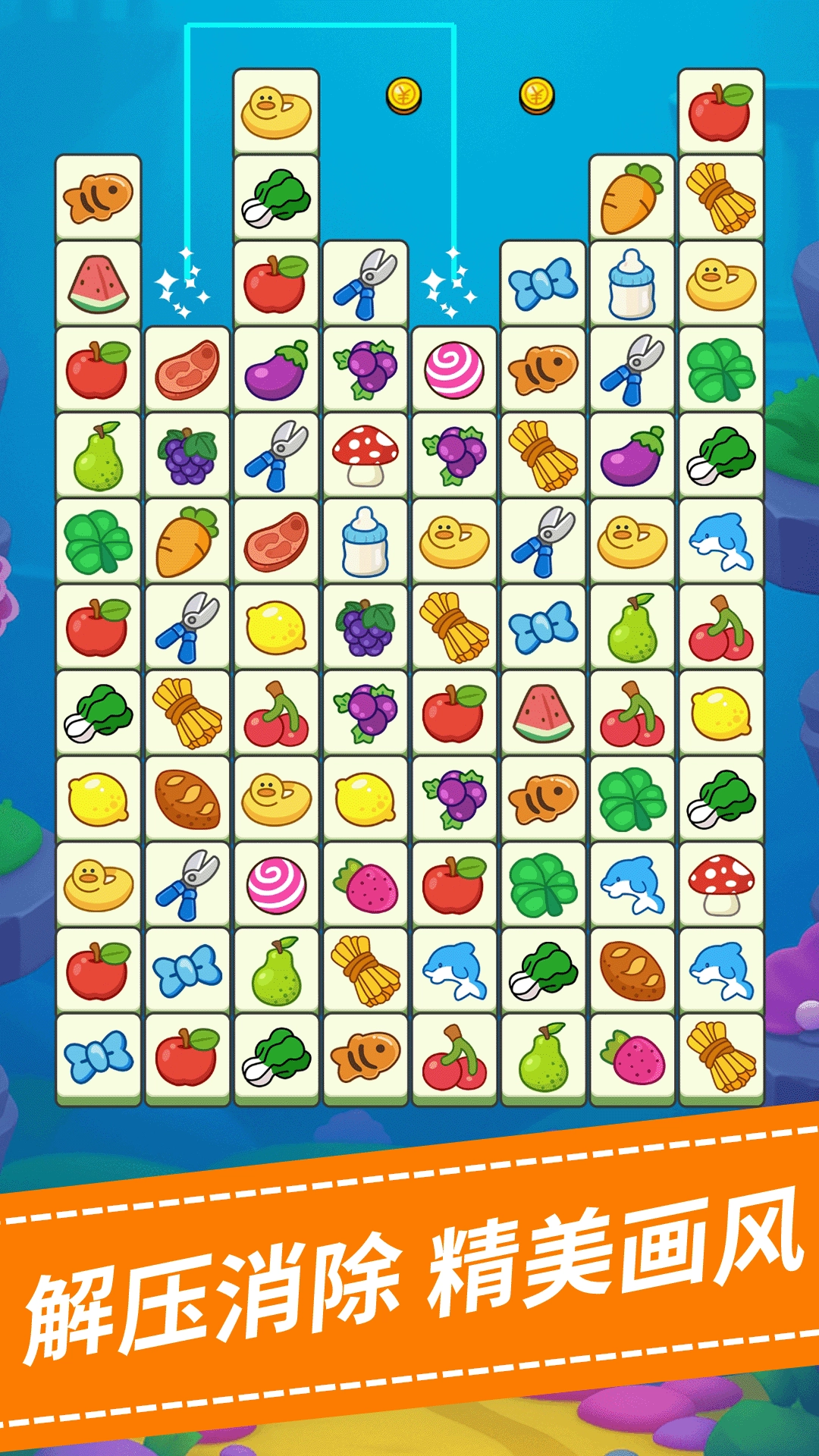 连连消水果(2)