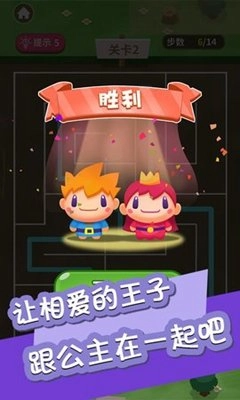 迷宫情侣大作战直装版