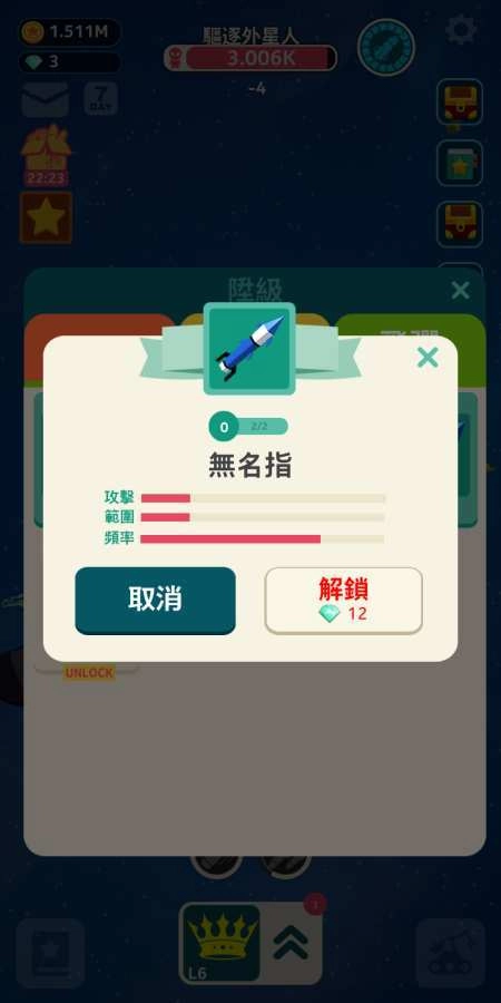 驱逐外星人手游无广告版(2)