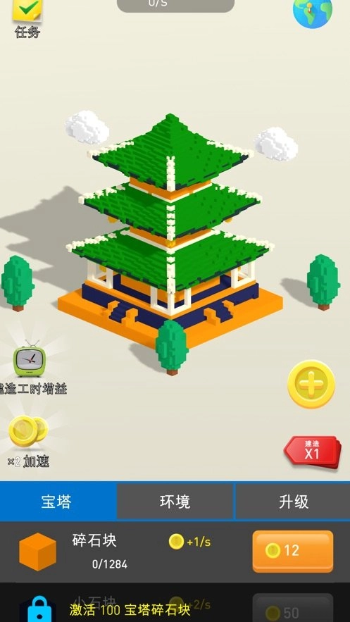 建造大师手游版