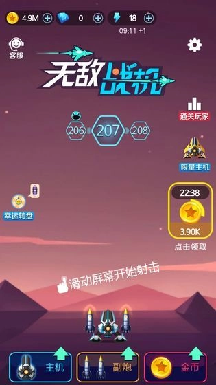 游戏截图