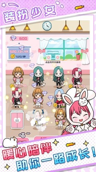 少女养成记安卓直装版图2