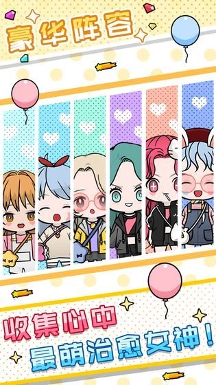 少女养成记安卓直装版图3