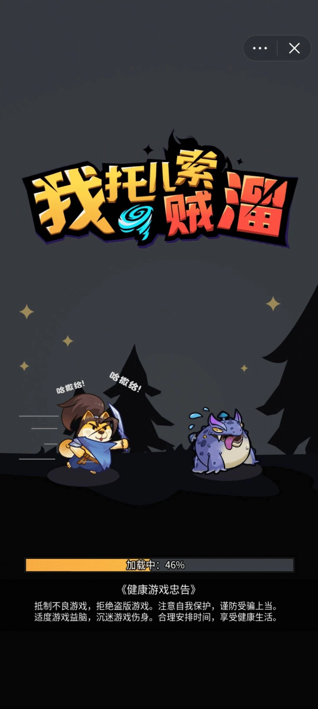 我托儿索贼溜最新版