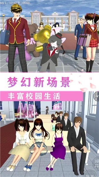 校园闺蜜少女世界(1)